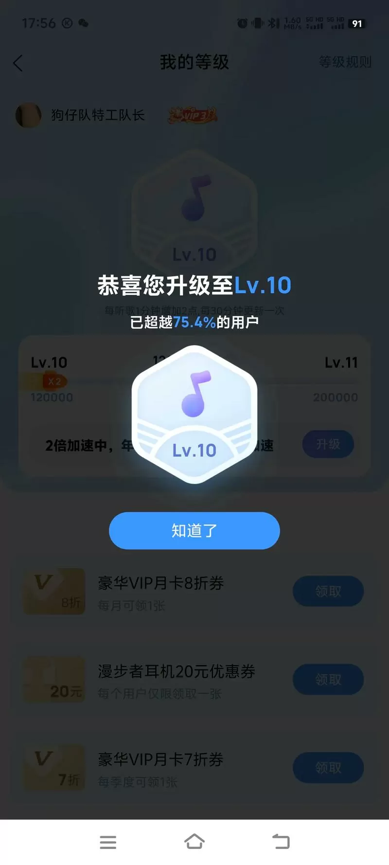 酷狗10级相当于多少钱