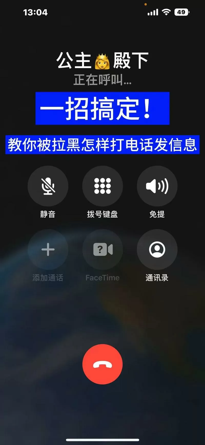 拉黑了怎么恢复正常联系方式