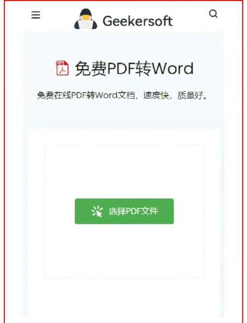 扫描件变成word文档