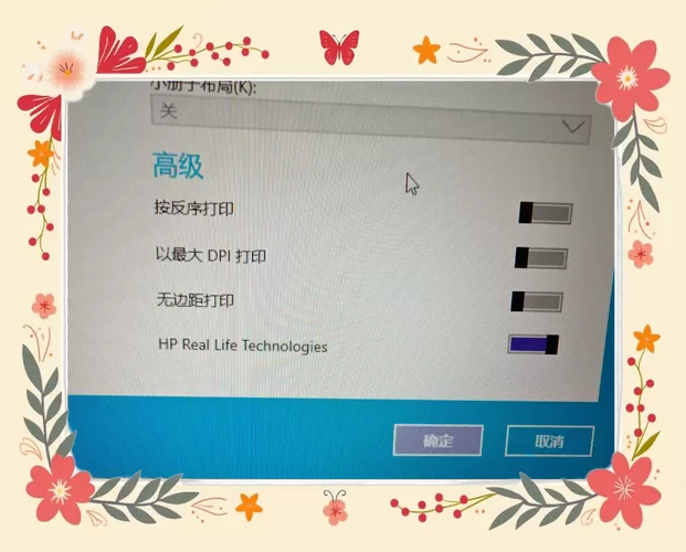 打印机打印出来的照片颜色不对截图