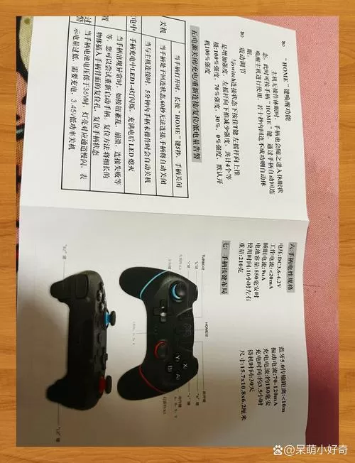bsp D6手柄说明书