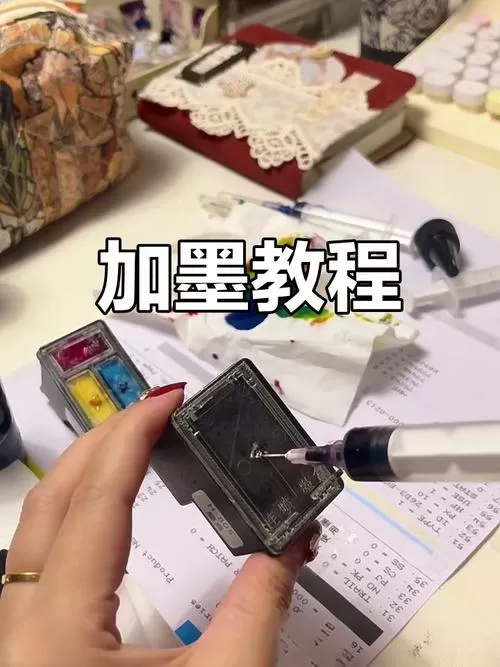 怎么让墨盒停在中间