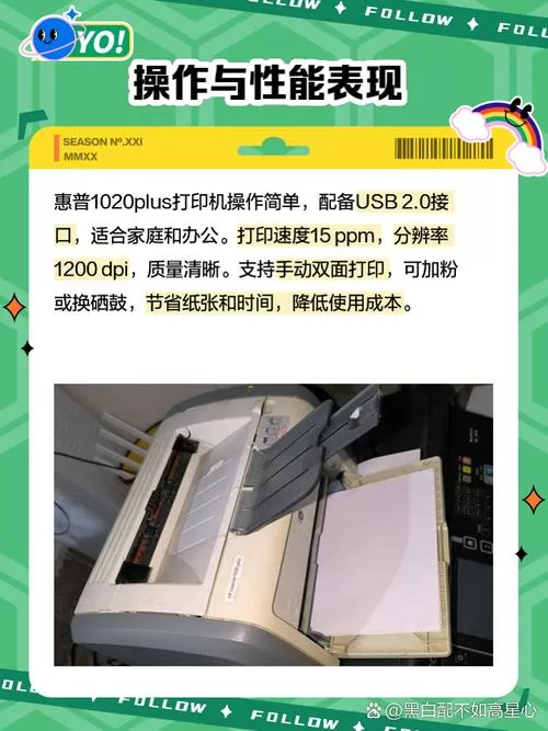 hp1020plus打印机安装教程