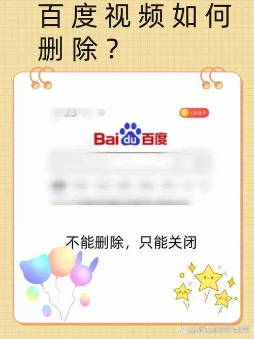 百度极速版异常怎么解除