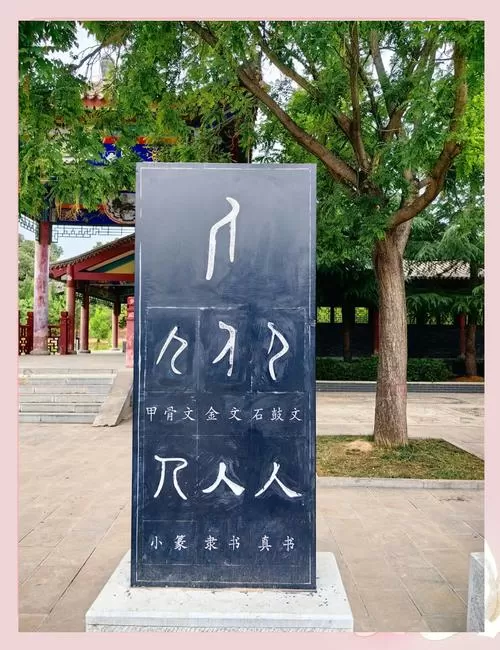 仓颉转换