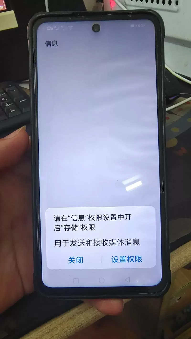 华为手机短信无声音