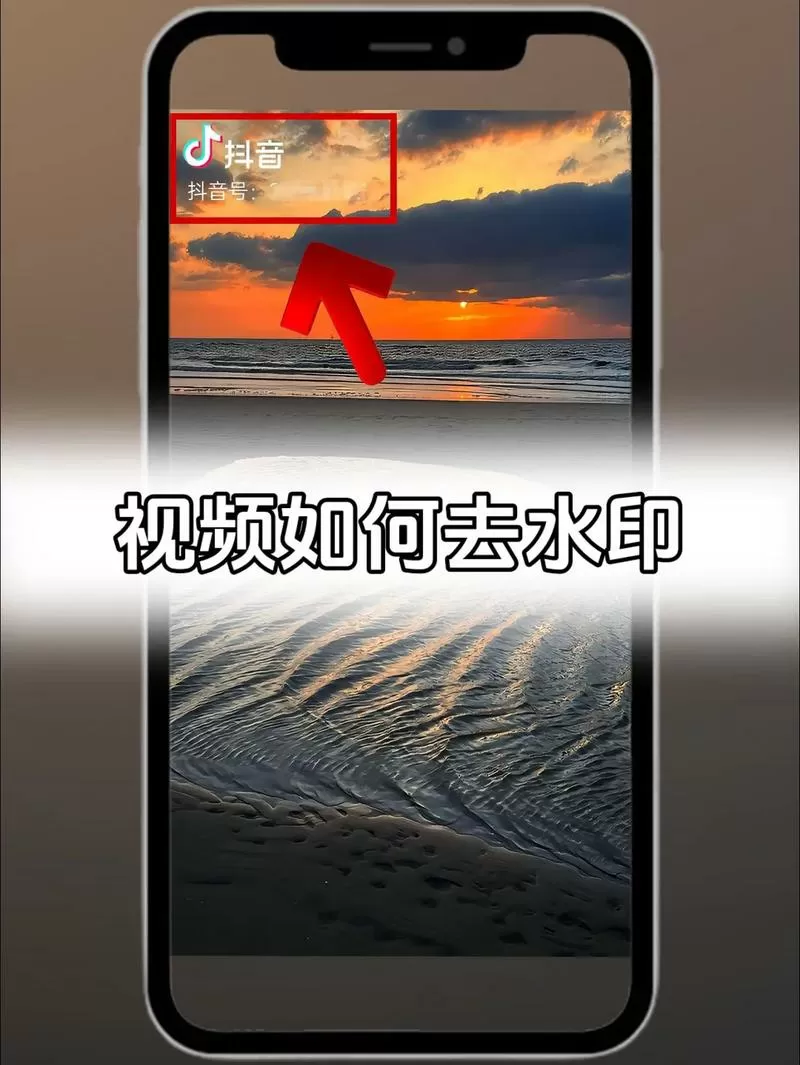 视频去水印后发抖音会限流吗