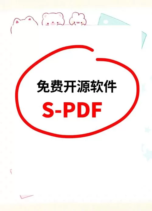 免费改文件软件