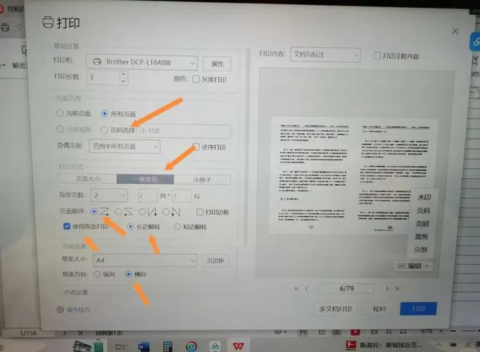 打印机老是弹出双面打印说明截图