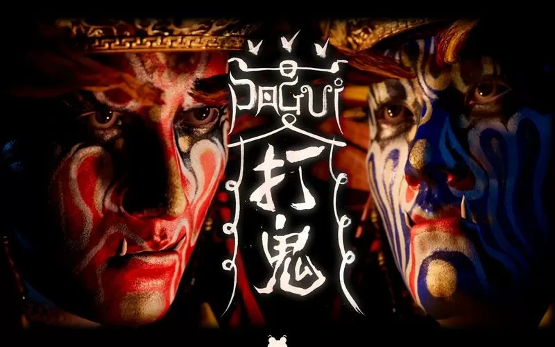 打鬼2正版下载安装