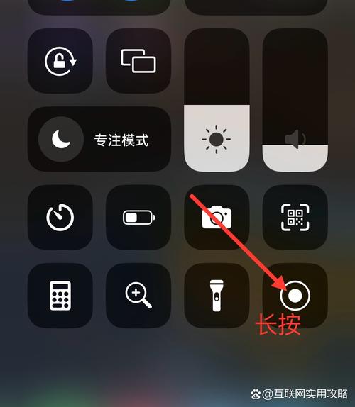 苹果录屏打开麦克风就录不了