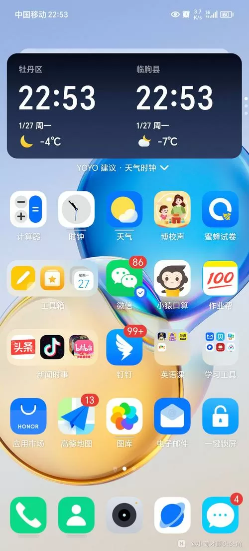 华为手机下载的软件桌面不显示截图