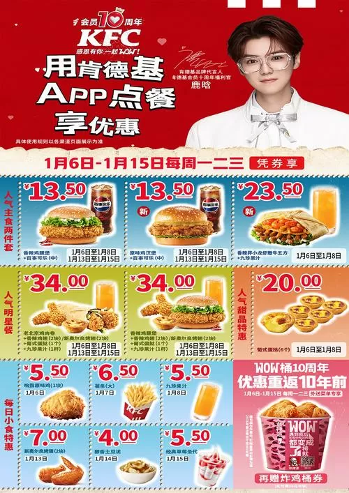 肯德基k豆兑换怎么使用