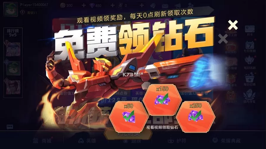 王者别嚣张无限金币无限钻石版