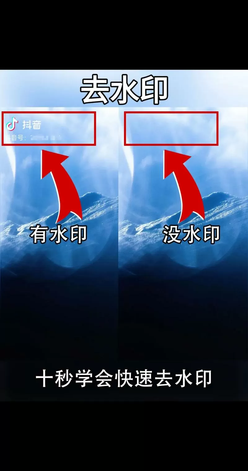 如何去除本地短视频水印