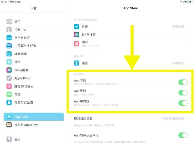 ipad打开app不是全屏