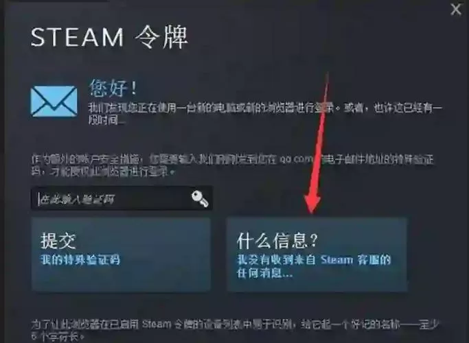 如何启动steam令牌缩略图