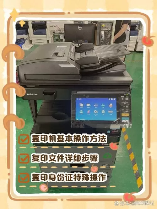 复印机如何使用