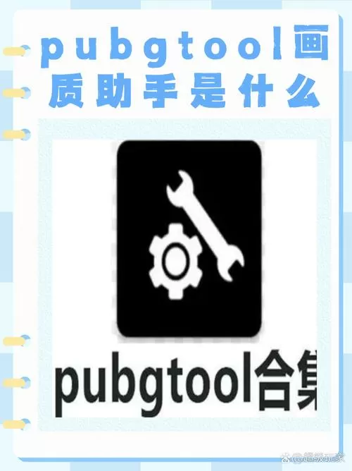 WTG辅助工具教程