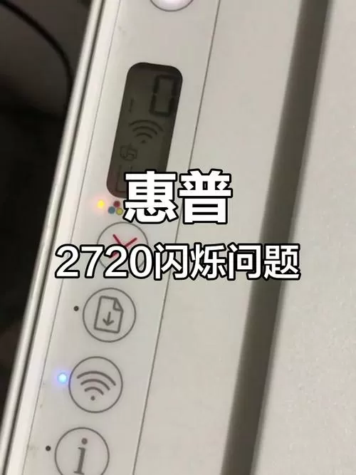 hp打印机状态和警告打印不了