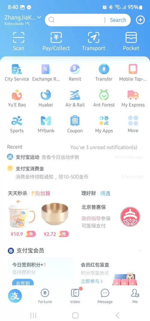 支付宝界面变成英文了截图