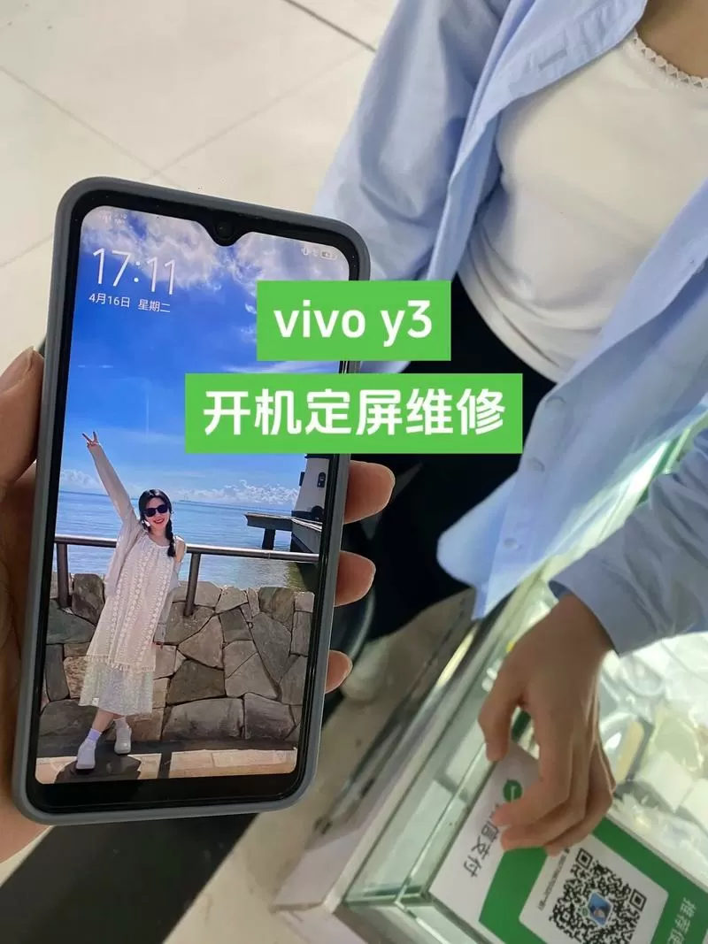 vivoy3红外线怎么打开