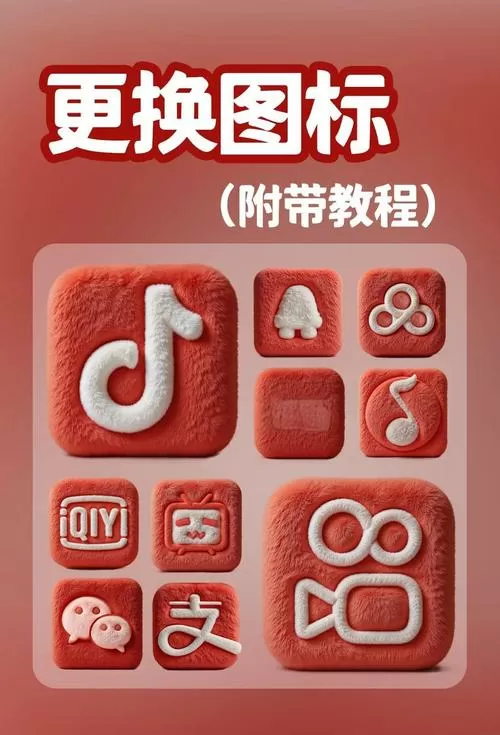旧手机换新手机怎么换资料图标