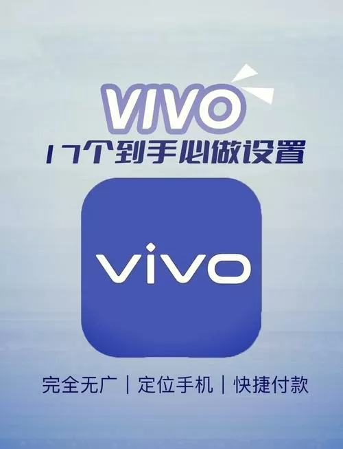 vivo手机如何返回页面