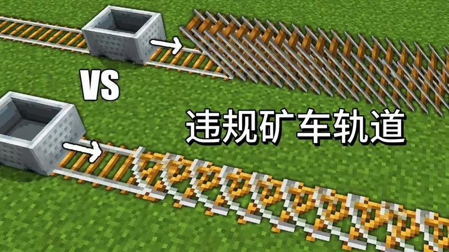 我的世界矿车在激活铁轨上一直晃