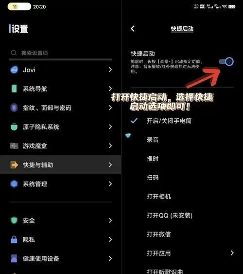 vivo手机的小说阅读模式怎么开启