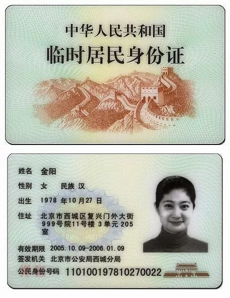 免费的500个身份证号和姓名截图