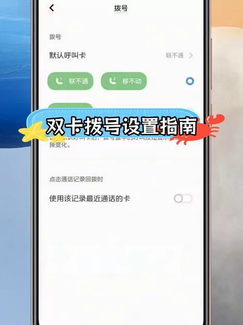 vivo怎么开启双卡双待功能截图