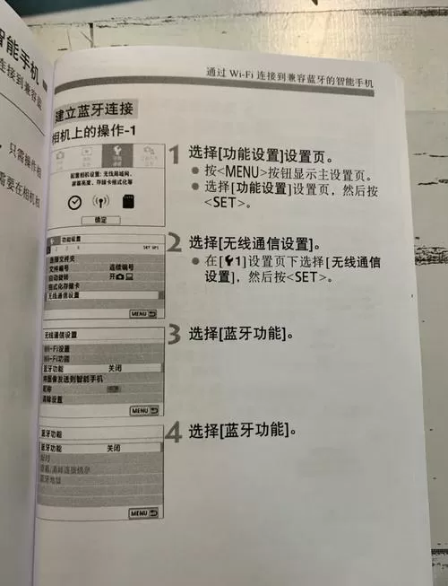 佳能打印机如何连接手机截图