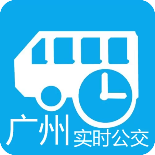 广州交通出行查询游戏截图