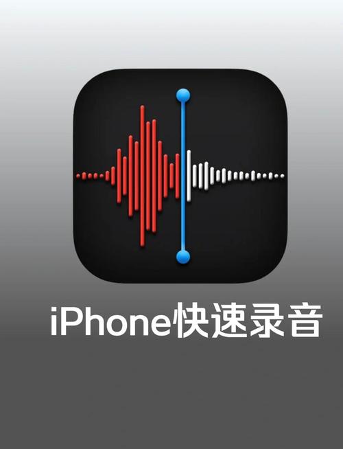 苹果录音功能在哪打开截图