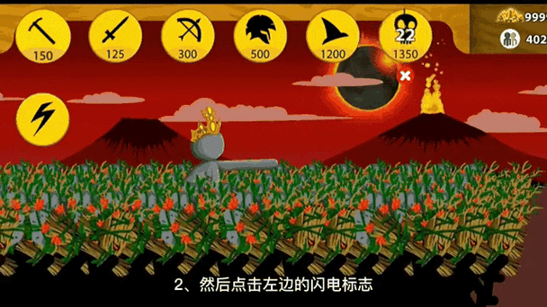 火柴人战争召唤银甲巨人