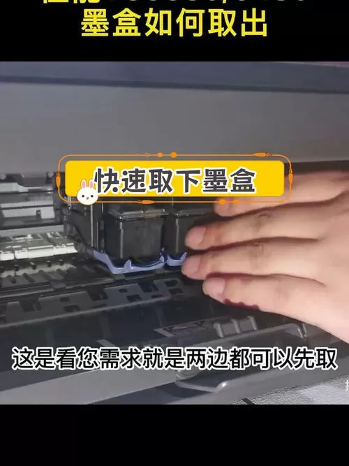 epson打印机墨盒怎么取出来