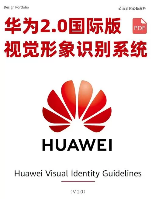 华为导资料用什么软件