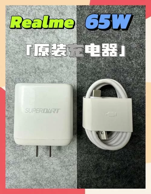 65w是快充还是闪充