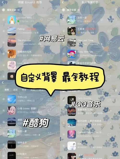 酷狗锁屏封面如何设置