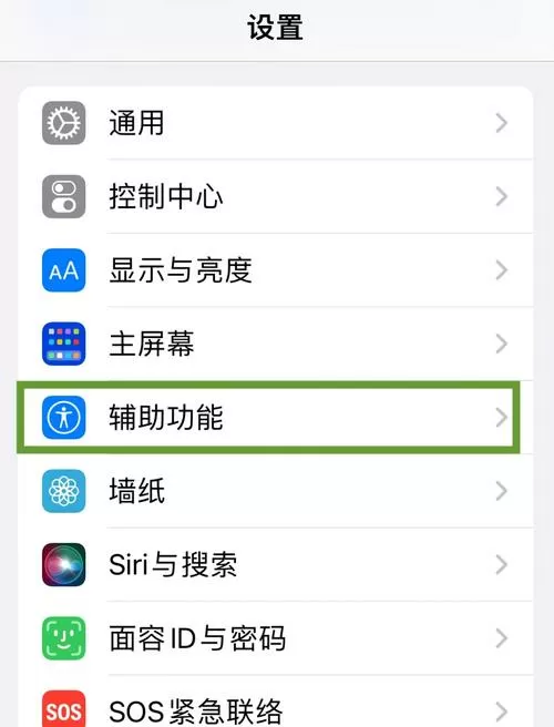 iphone怎么敲两下截屏截图