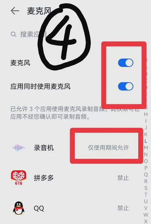 怎么一边通话一边录音