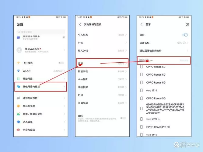 vivo手机蓝牙传输的文件在哪里截图