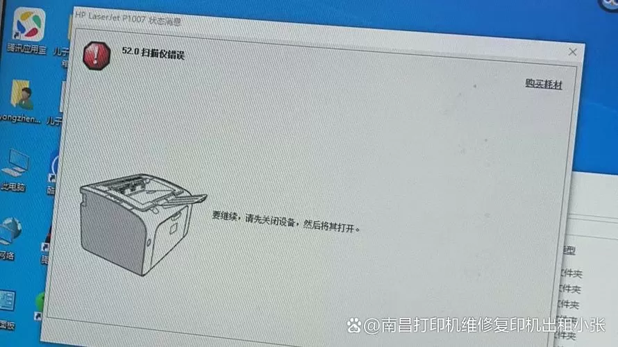扫描仪错误13最简单三个步骤缩略图