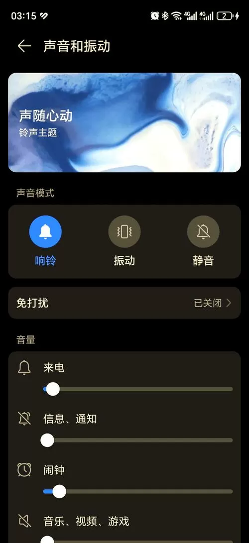 充电震动如何取消