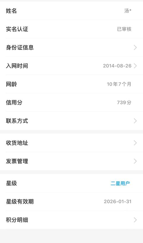 手机号怎么重新实名认证