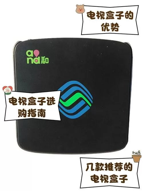 移动电视盒截图