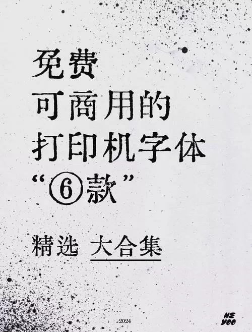 打印机字迹断断续续