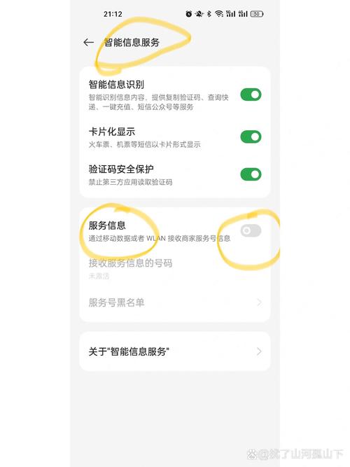 oppo手机拦截设置
