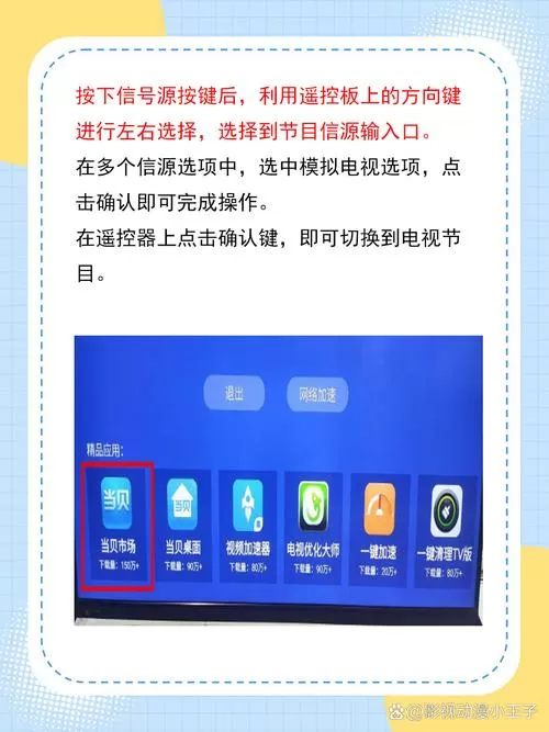 联网电视怎么调正常电视频道